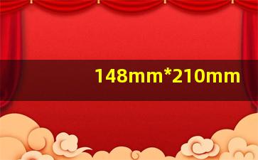 148mm*210mm