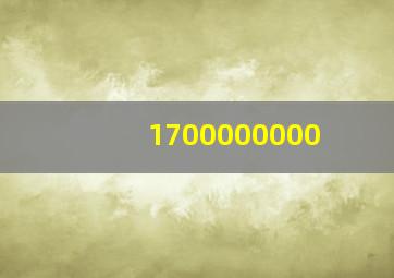 1700000000