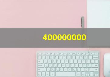 400000000