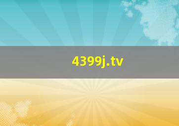 4399j.tv