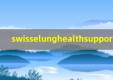 swisselunghealthsupport怎么吃