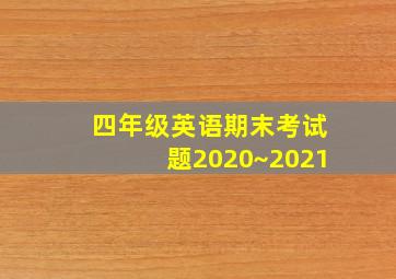 四年级英语期末考试题2020~2021